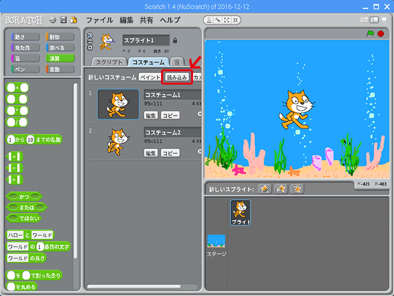「読み込み」ボタンをクリック。