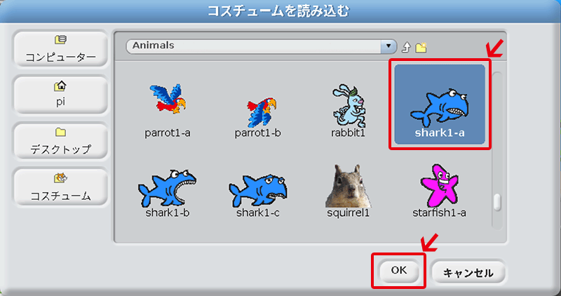 「shartk1-a」を選択して「OK」ボタンをクリック。