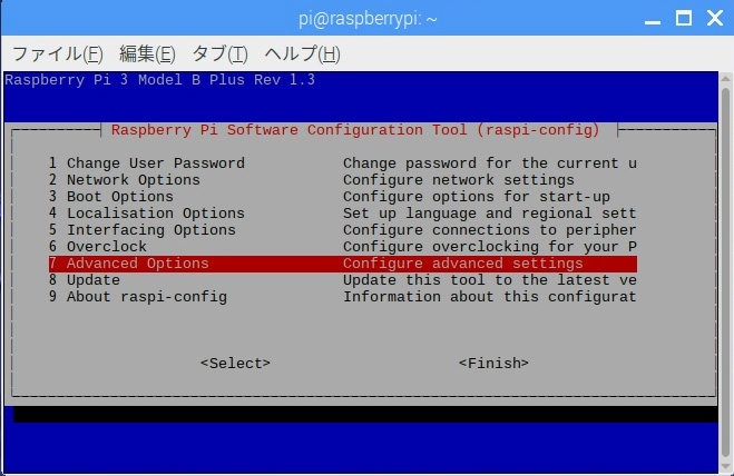 マイクロSDカードの容量をすべて使う方法