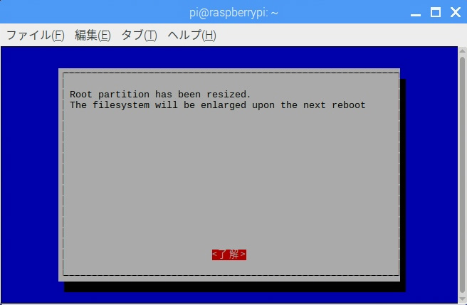 マイクロSDカードの容量をすべて使う方法