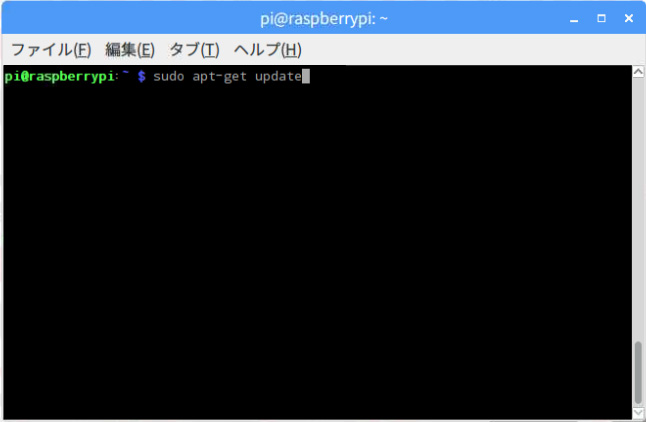 システムをアップデートしよう