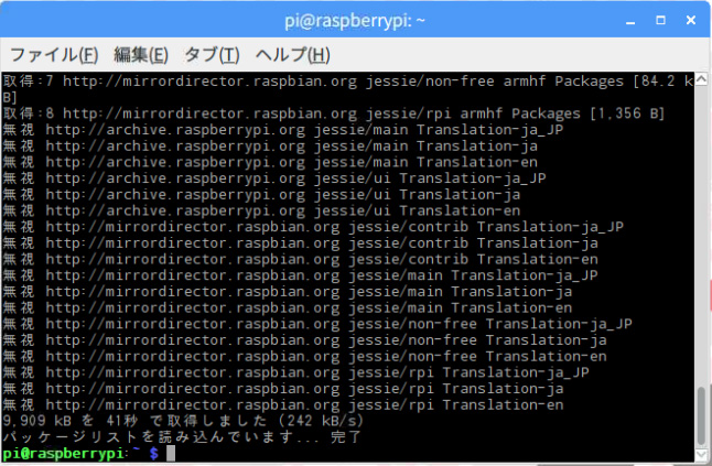 システムをアップデートしよう