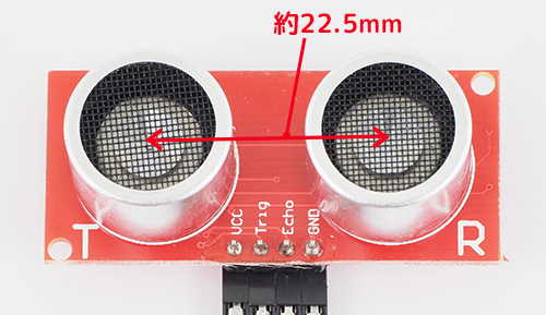 「ロボシャーク」部品セットに入っている、超音波距離センサー「HC-SR04」