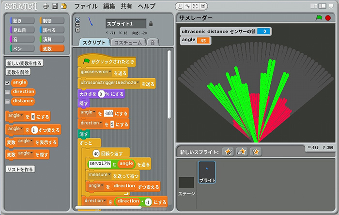 スクラッチでの画面はこうなっている。ステージにはレーダーが表示されているぞ！