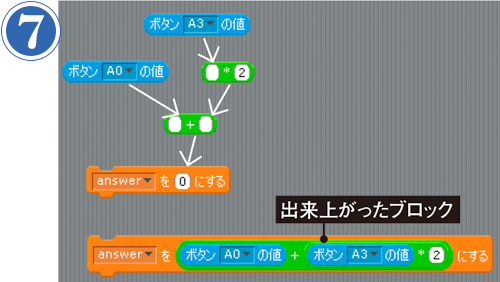 プログラムをつくろう