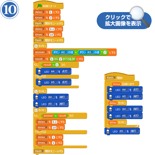 プログラムをつくろう