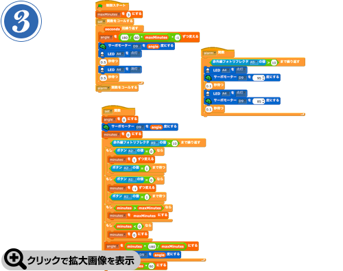 第4回 思い出タイマー プログラム