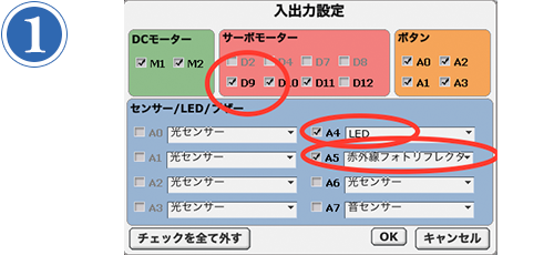 第6回 シャクトリムシロボット つくりかた