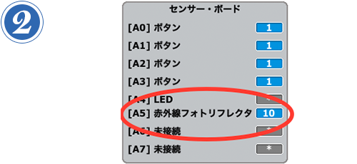 第6回 シャクトリムシロボット つくりかた