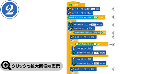 第7回 障害物よけロボカー プログラム