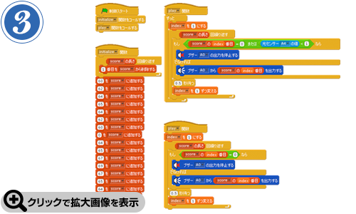 第9回 冷蔵庫オルゴール プログラム