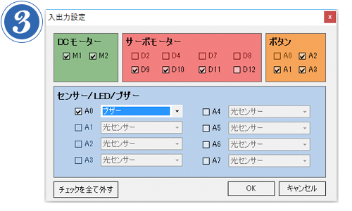 第9回 冷蔵庫オルゴール つくりかた
