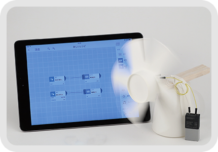 自分でコントロールできるプロペラマシン