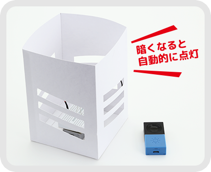 部屋が暗くなると点灯するLEDスタンド