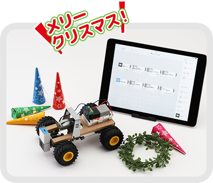 メールを送ると前進するMESHカー