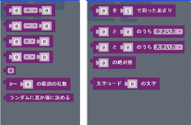「計算」カテゴリーのブロック一覧（前のバージョン）