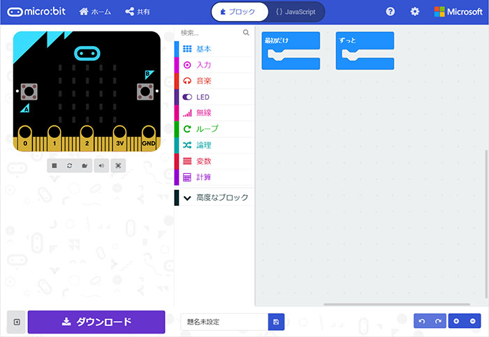 プログラム画面