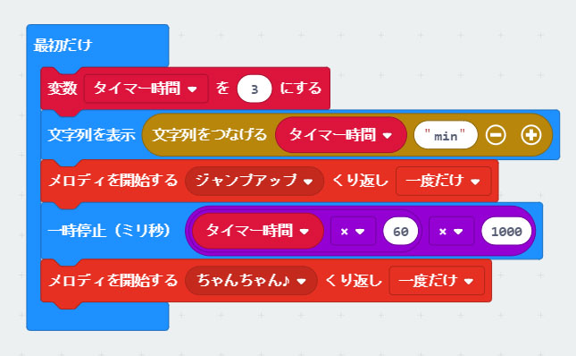 新しいバージョンで作成