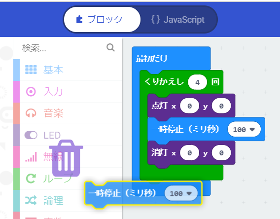 プログラミングのポイント