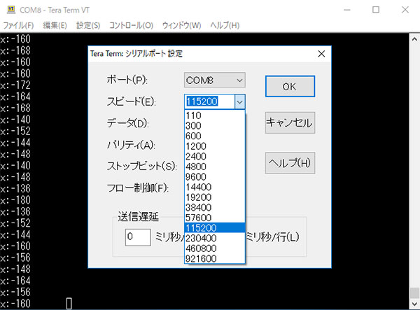 micro:bitとシリアル通信をしよう