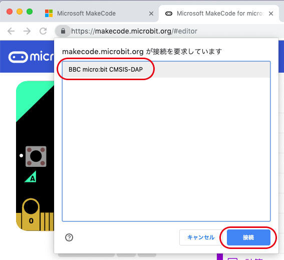 micro:bitとシリアル通信をしよう