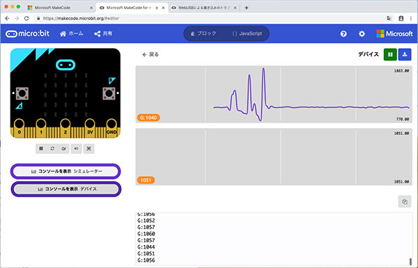 micro:bitとシリアル通信をしよう