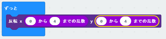 LEDで変化する模様をつくるプログラム