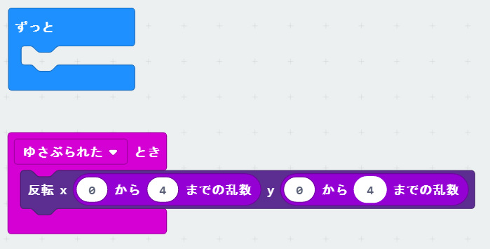 LEDで変化する模様をつくるプログラム