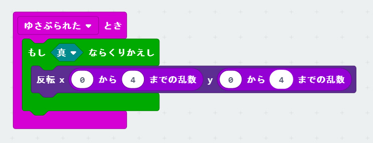 LEDで変化する模様をつくるプログラム