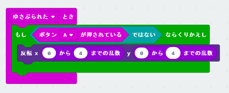 LEDで変化する模様をつくるプログラム