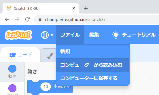 保存した学習データをアップロードする方法