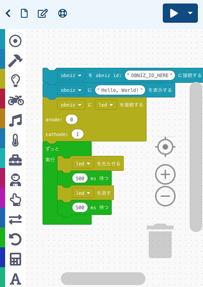 これで、プログラミングが始められるようになった。早速はじめよう!