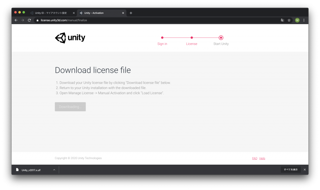 「Download license file」画面でライセンスファイルをダウンロードする