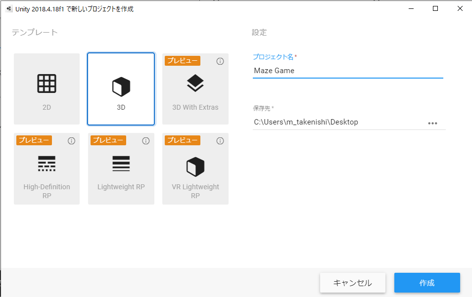 新しいプロジェクトを作成するための設定をする画面