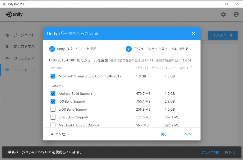 Dev Tool、Platform、Documentation、Language pack（Preview）を選択