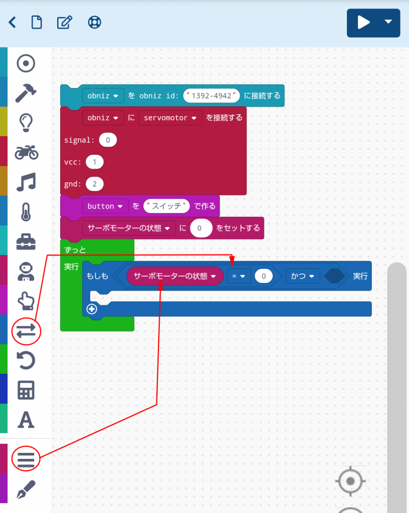 「“10” “＝” “10”」ブロックを「“　 ”かつ“　 ”」ブロックの左側に入れれる。「サーボモーターの状態」ブロックを「“10” “＝” “10”」ブロックの左側に入れる