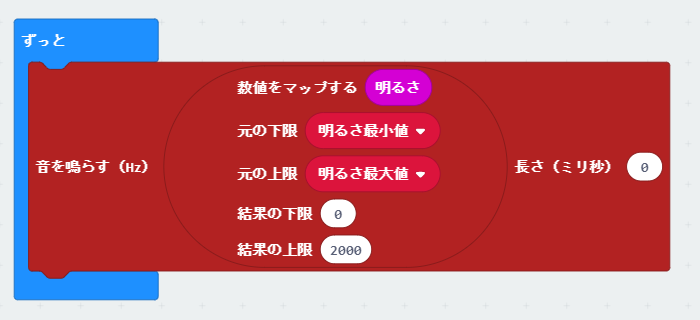 「音を鳴らす（Hz）“0”長さ(ミリ秒)“0”」ブロックの最初の“0”に、「数値をマップする」ブロックを組み込む