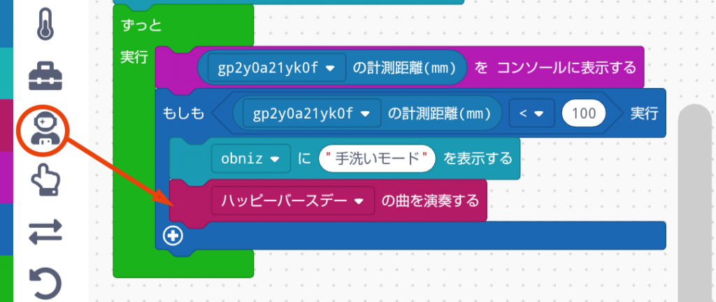 obniz Boardのディスプレイに表示されるメッセージと音楽を設定