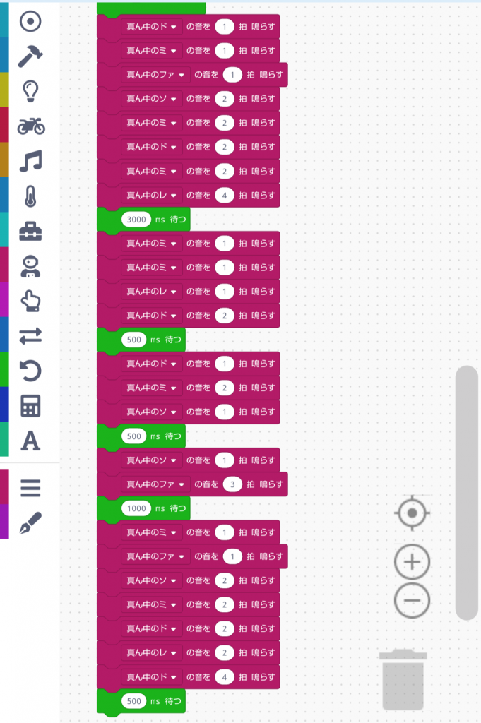 音のブロックをつなげて音楽をつくる。適宜休みを入れるために、「500ms待つ」ブロックを入れる