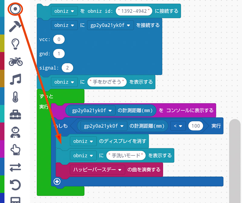 ディスプレイに表示するメッセージを変更