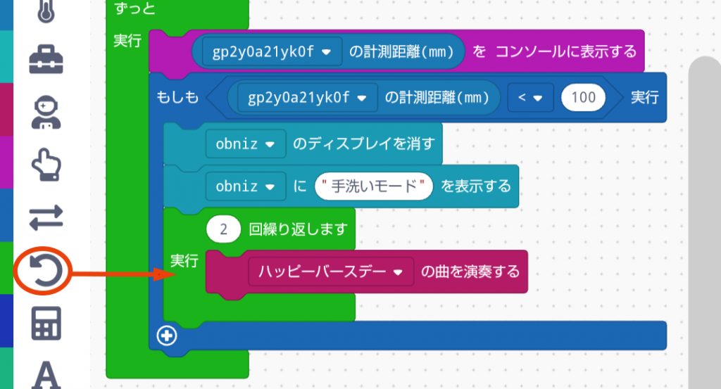 ハッピーバースデーを2回繰り返すプログラム