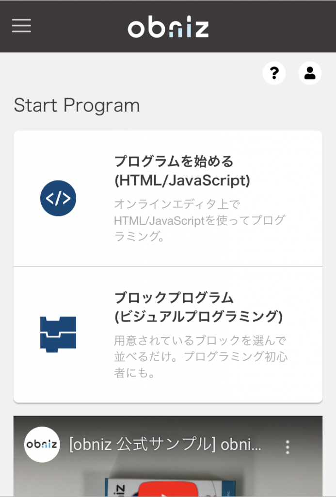「Start Program」の画面