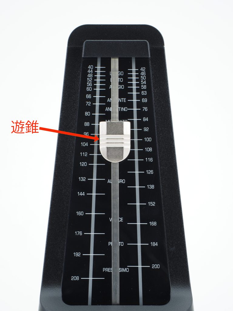 メトロノームの振り子部分。遊錘をずらしてテンポを調整