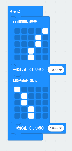 表示を1000ミリ秒待つプログラム