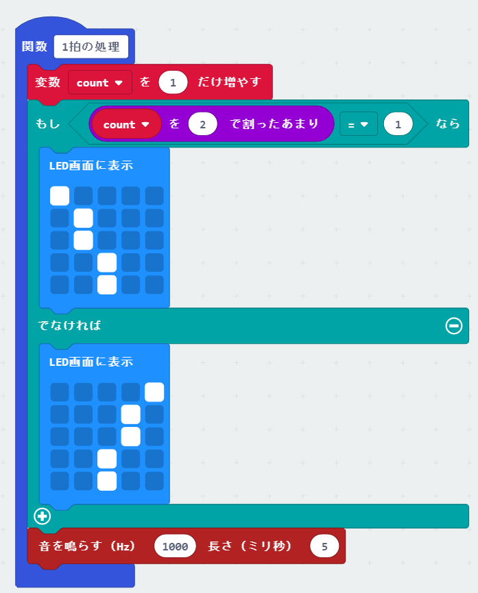 「音を鳴らす（Hz）“1000”長さ（ミリ秒）“5”」ブロックを振り子の表示の後に入れる