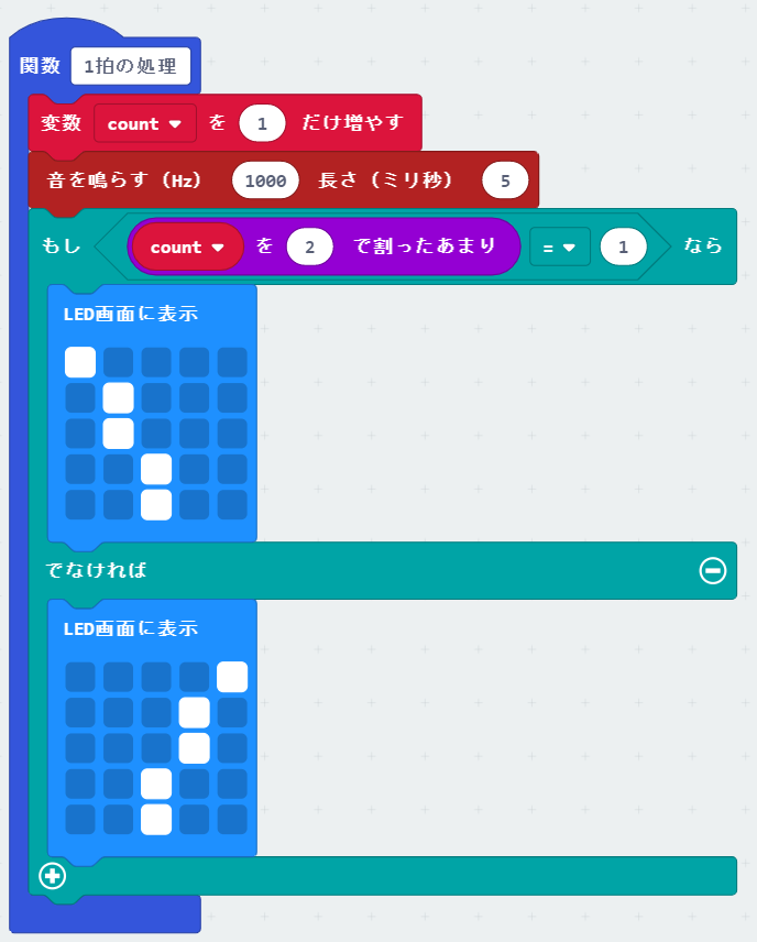 「音を鳴らす（Hz）“1000”長さ（ミリ秒）“5”」ブロックを振り子の表示の前に入れる