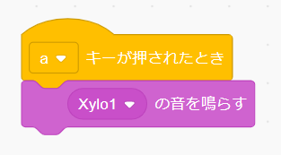 aキーが押されたとき、「Xylo1」の音を鳴らすプログラム