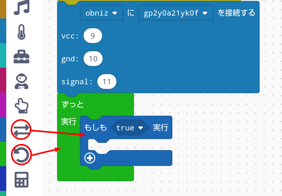 「ずっと実行」ブロックと、「もしも”true”実行」ブロックをつなげる