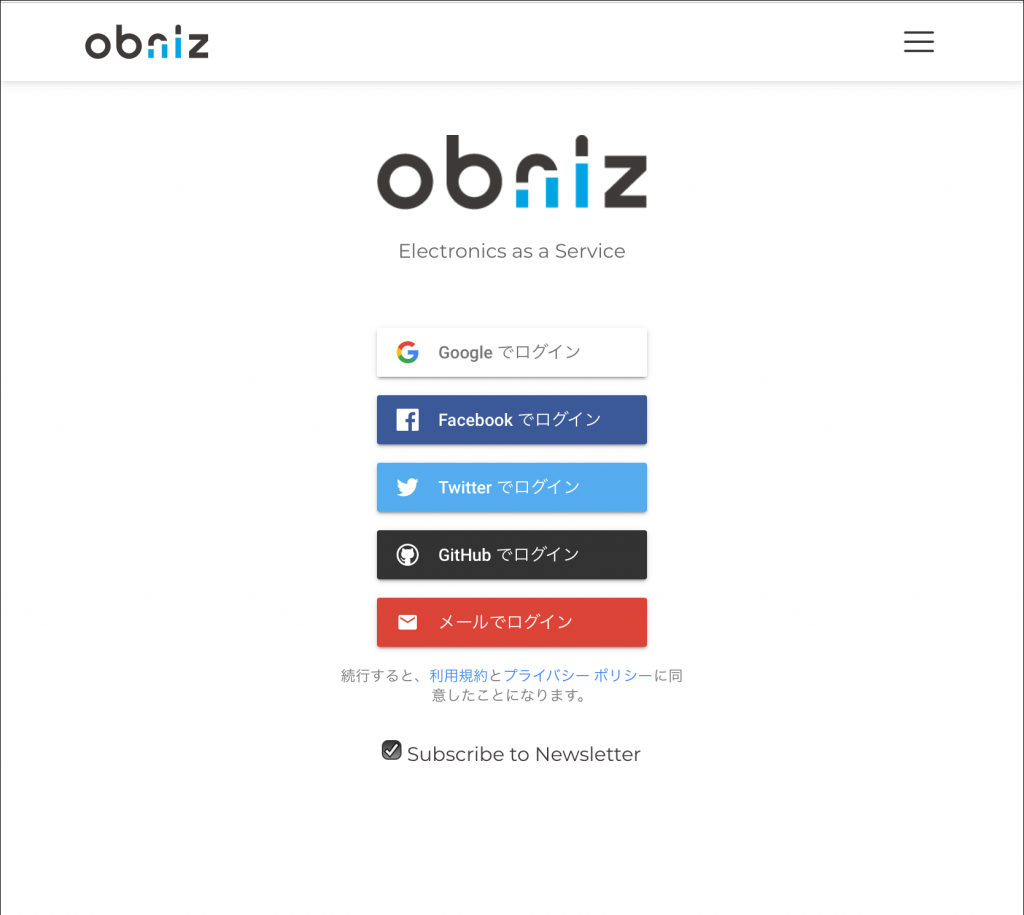 obnizのユーザー登録