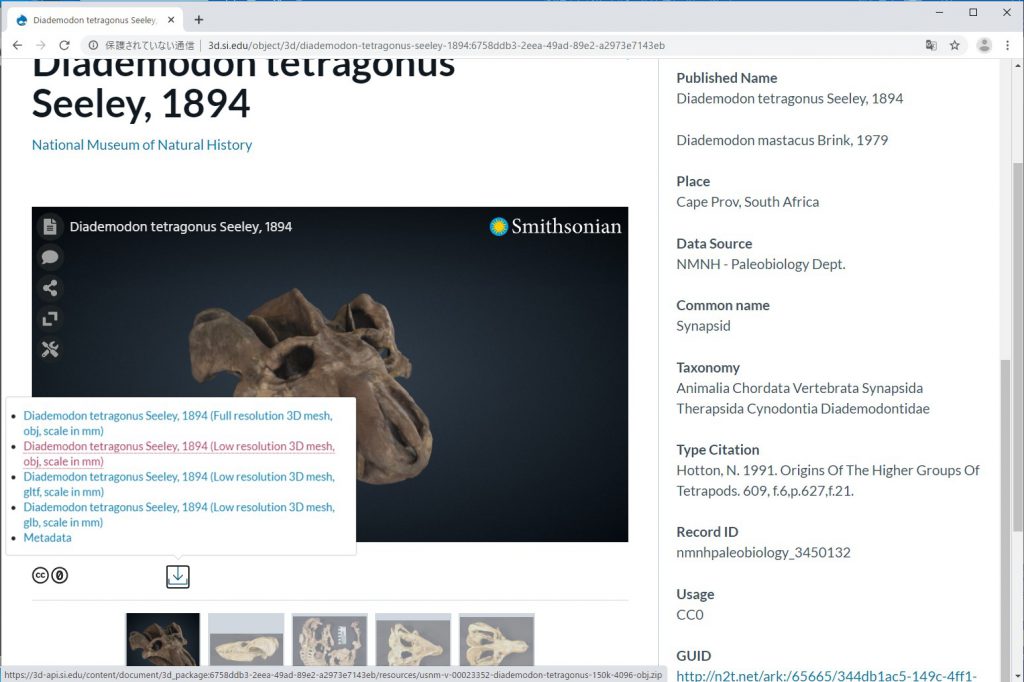 3Dモデルデータのダウンロード